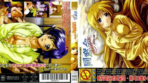 再度同学会 完整版 DAD-043